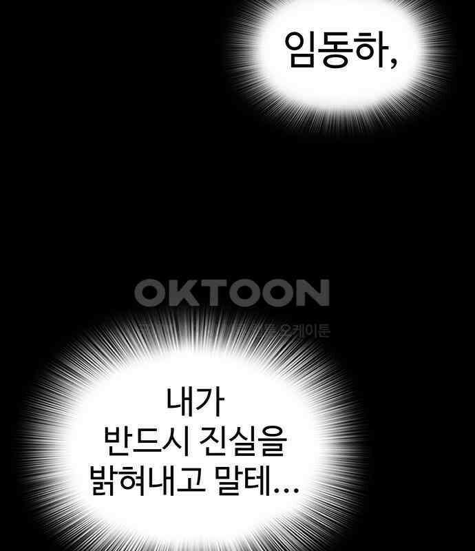 만수면 무강리 21화 18