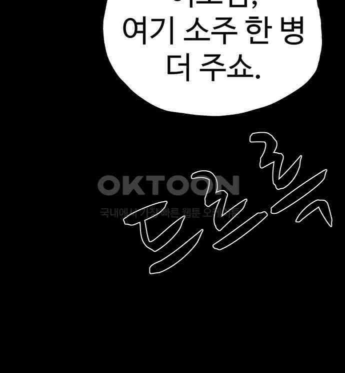 만수면 무강리 21화 21
