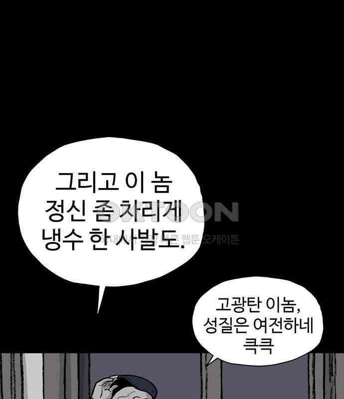 만수면 무강리 21화 22