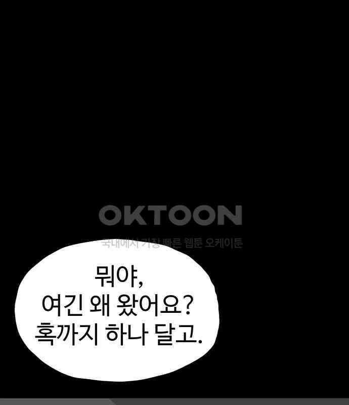 만수면 무강리 21화 24