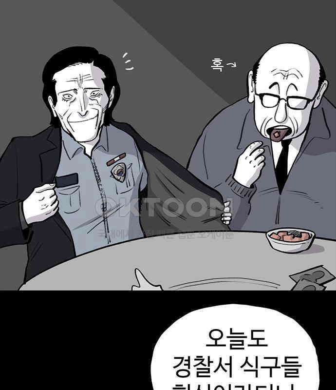 만수면 무강리 21화 25