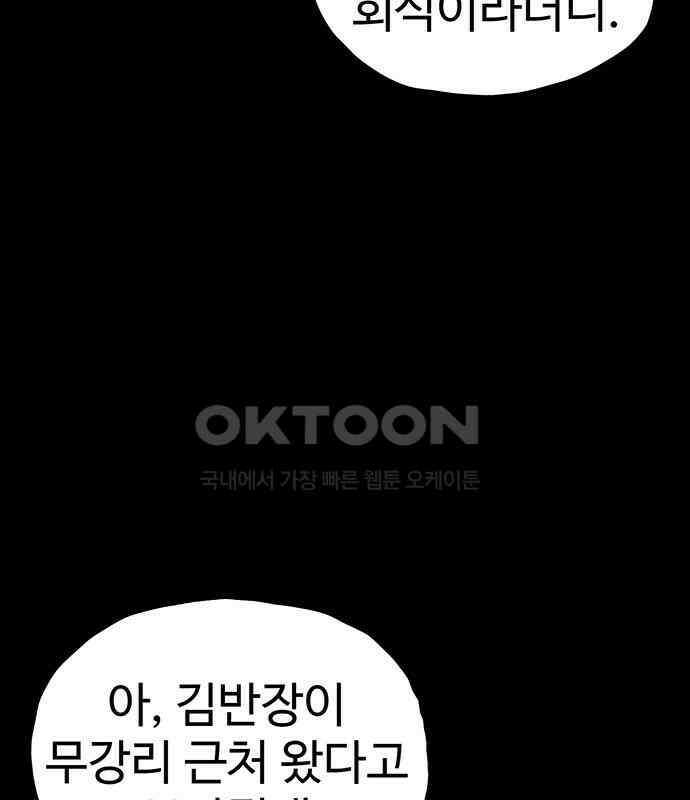 만수면 무강리 21화 26