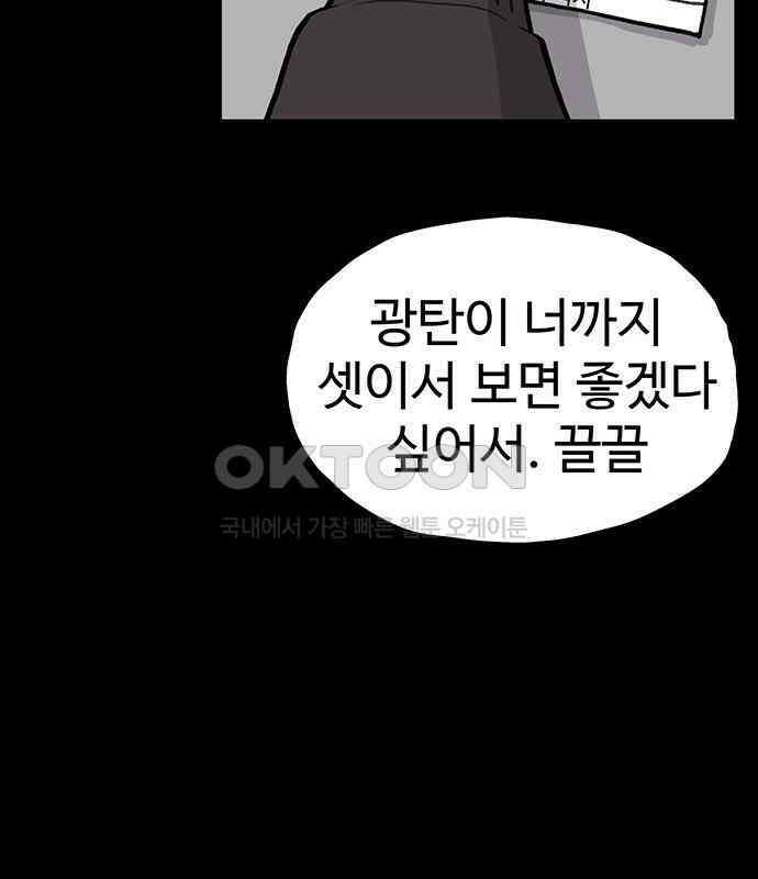 만수면 무강리 21화 28