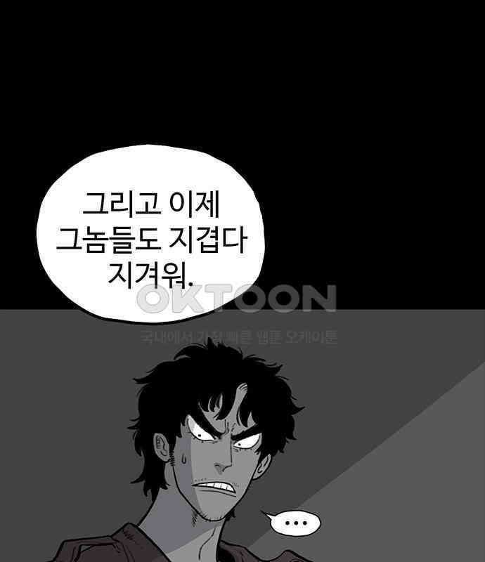 만수면 무강리 21화 29