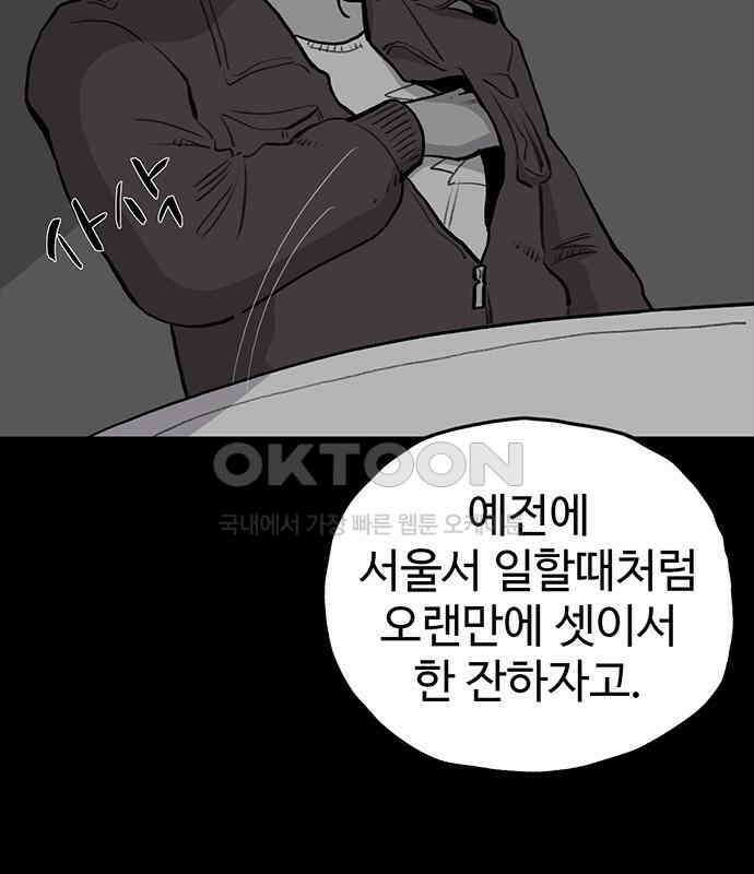 만수면 무강리 21화 30