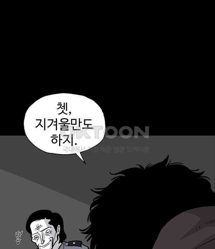 만수면 무강리 21화 31