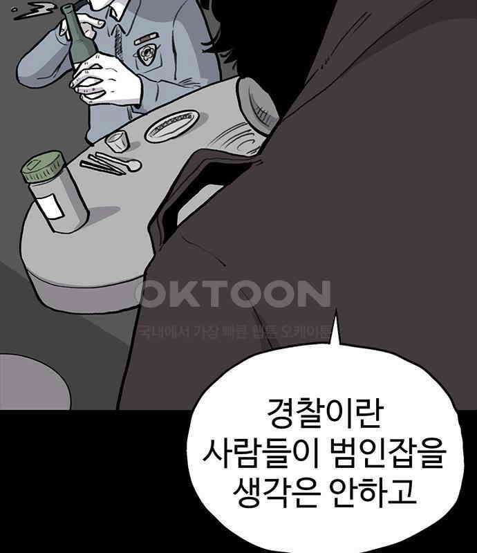 만수면 무강리 21화 32