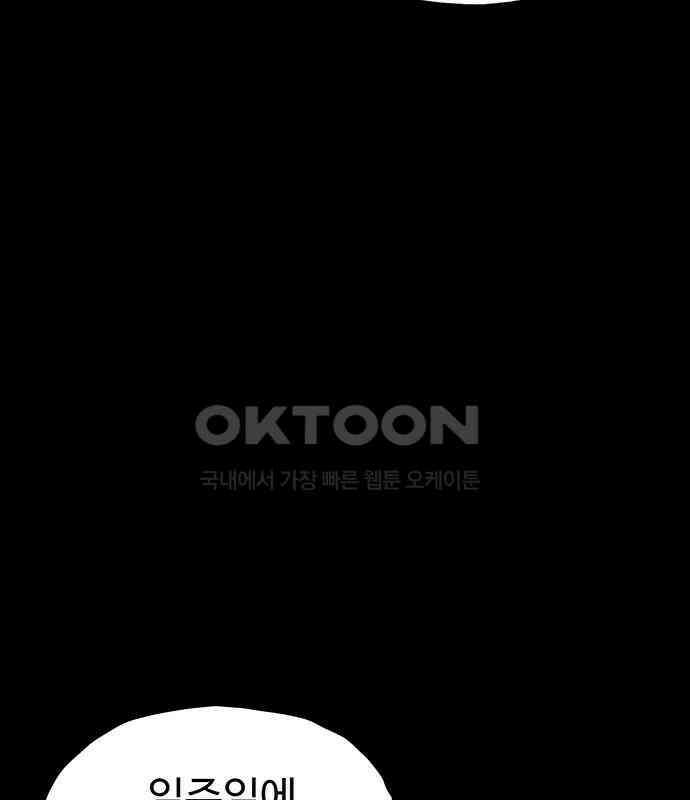 만수면 무강리 21화 33