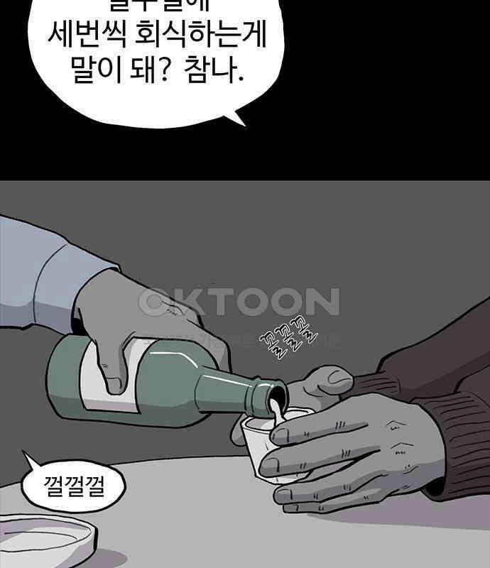만수면 무강리 21화 34