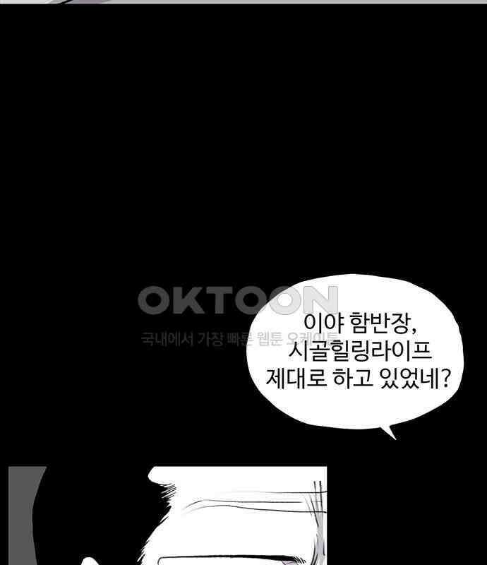 만수면 무강리 21화 35