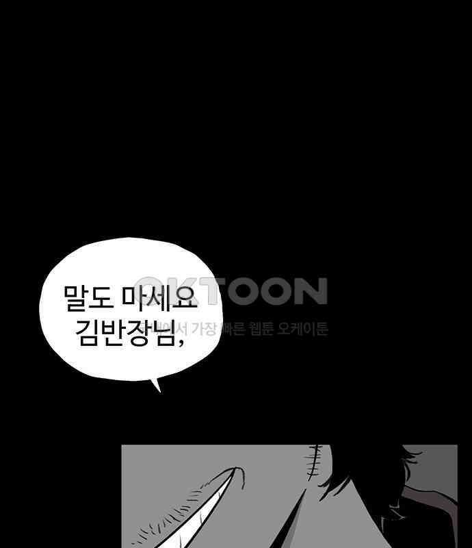 만수면 무강리 21화 37