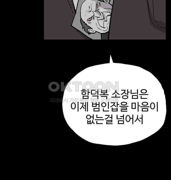 만수면 무강리 21화 39