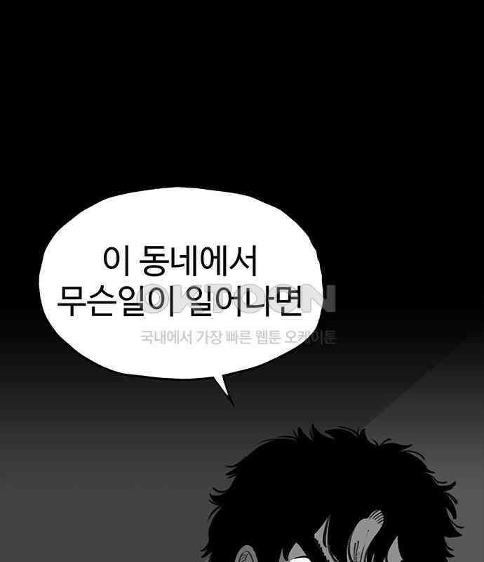 만수면 무강리 21화 40