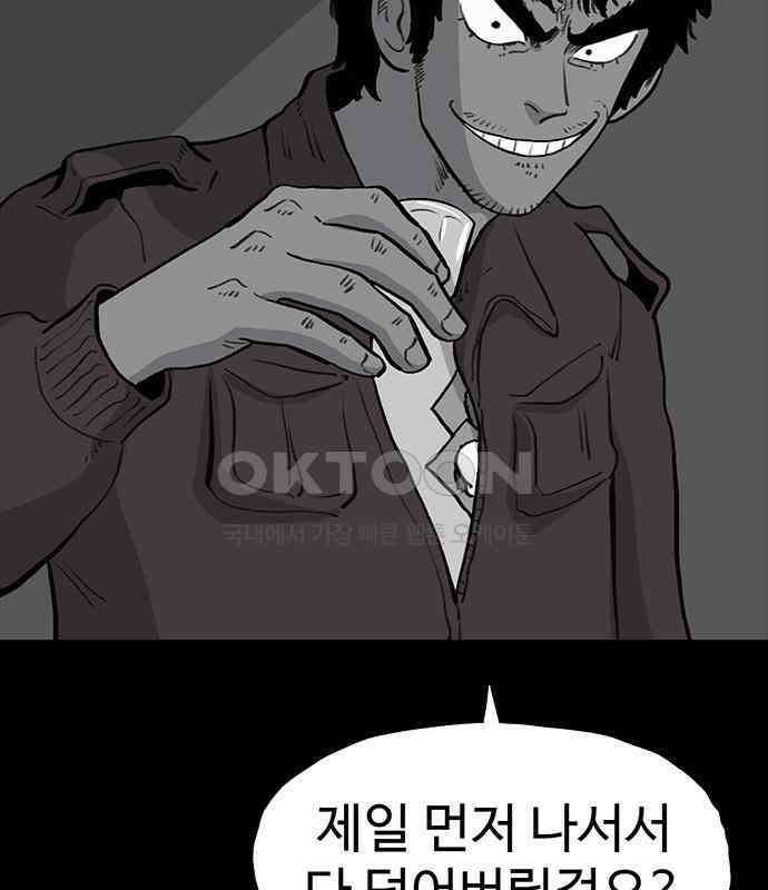 만수면 무강리 21화 41