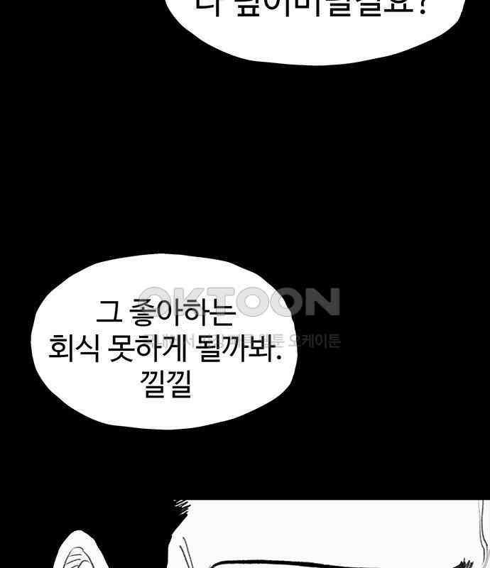 만수면 무강리 21화 42