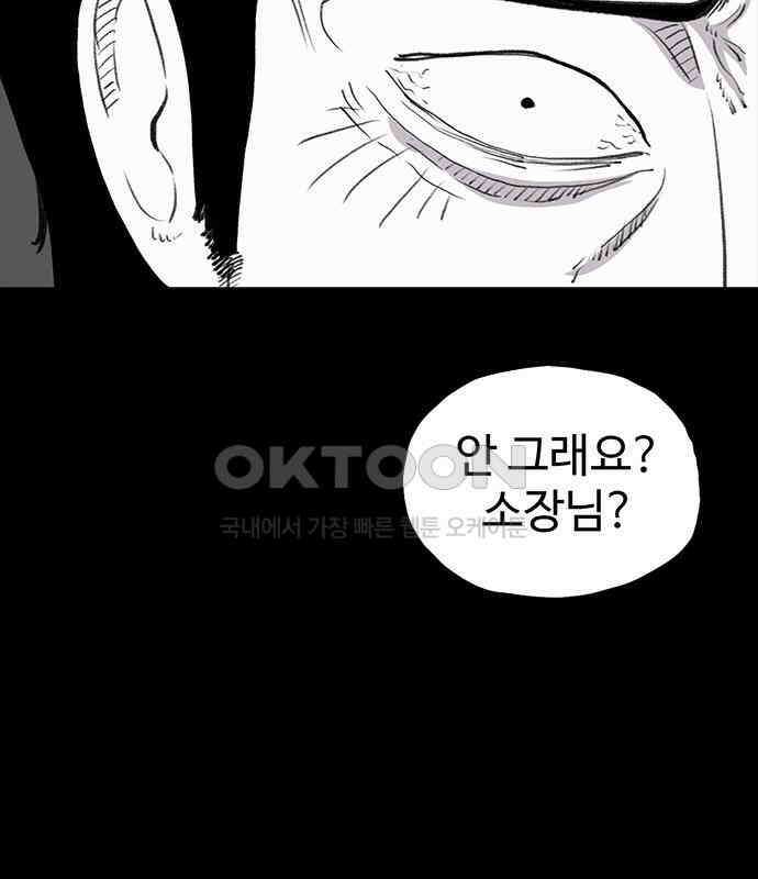 만수면 무강리 21화 43