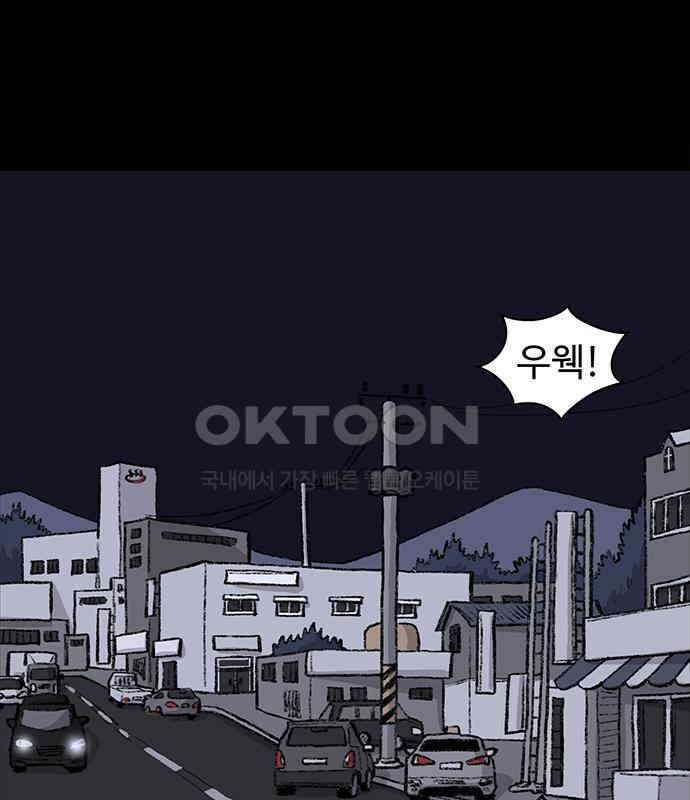 만수면 무강리 21화 45