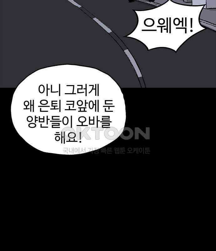 만수면 무강리 21화 46