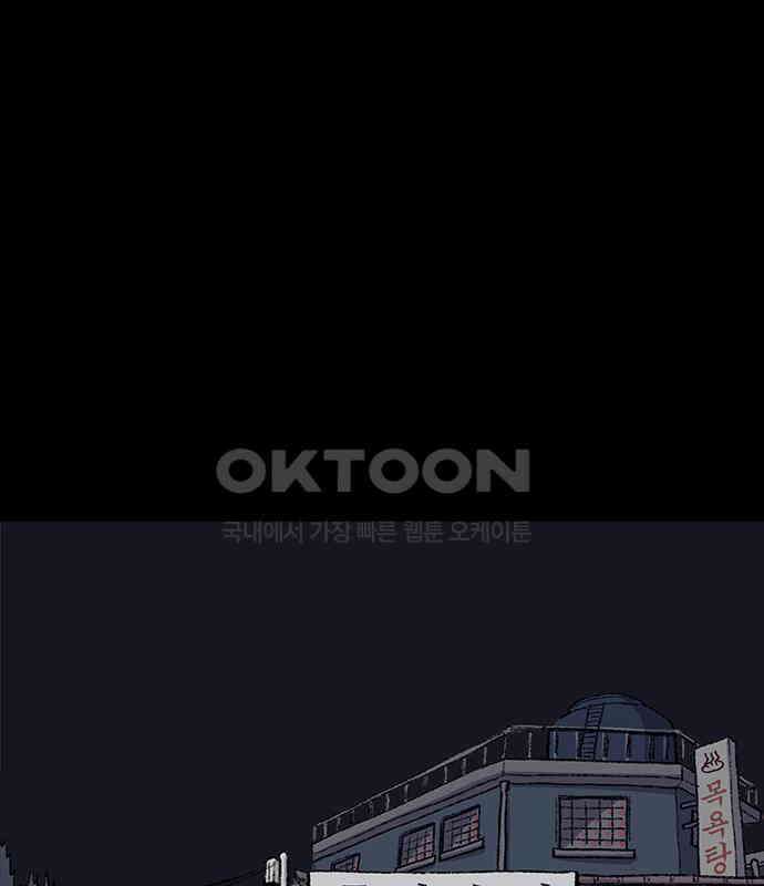 만수면 무강리 21화 47