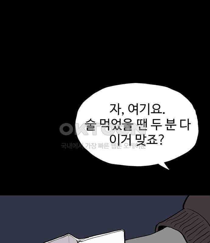 만수면 무강리 21화 49