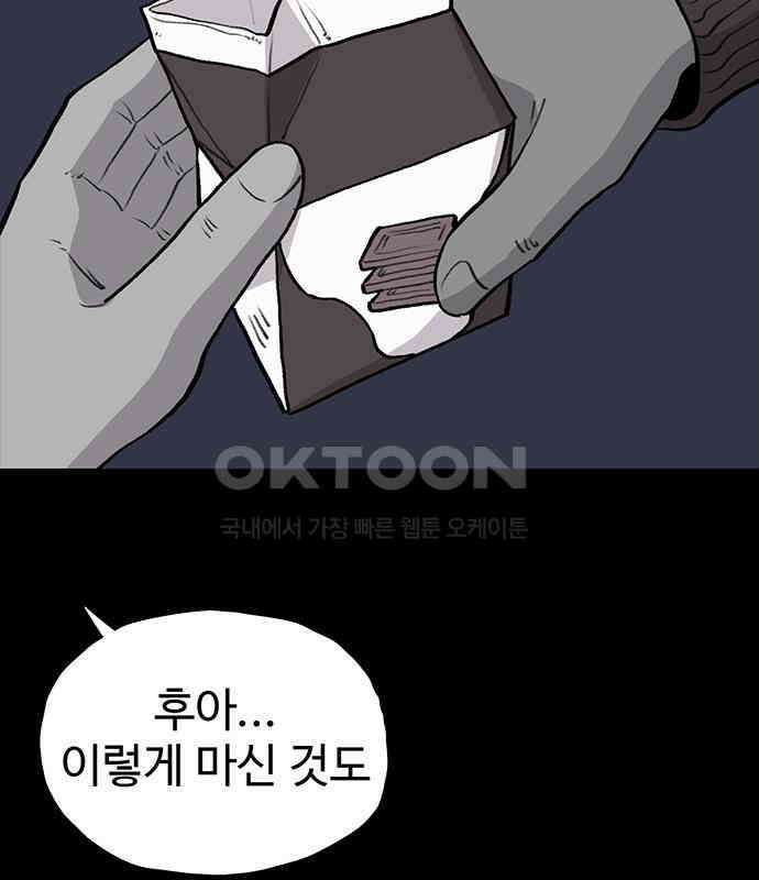 만수면 무강리 21화 50