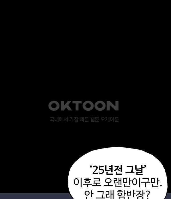 만수면 무강리 21화 51