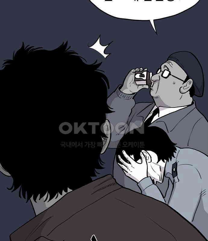 만수면 무강리 21화 52