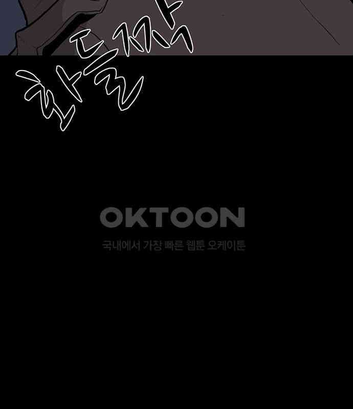 만수면 무강리 21화 53