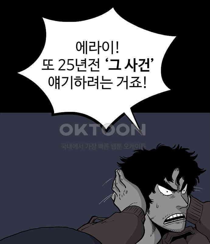 만수면 무강리 21화 54