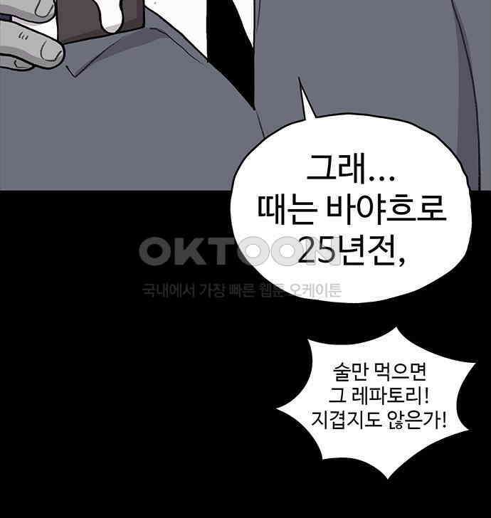 만수면 무강리 21화 56
