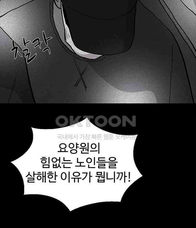 만수면 무강리 21화 61