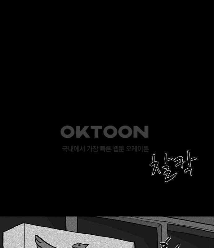 만수면 무강리 21화 62