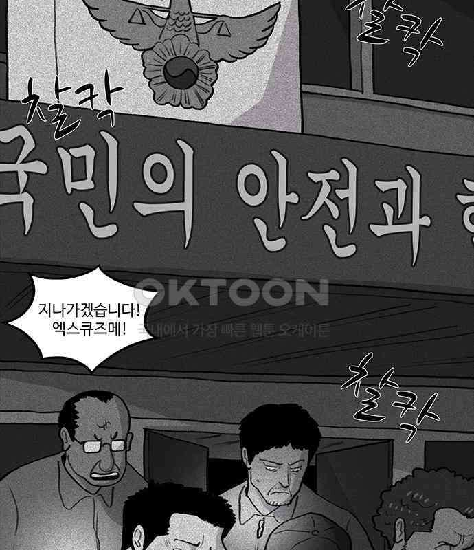 만수면 무강리 21화 63