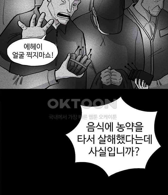 만수면 무강리 21화 64