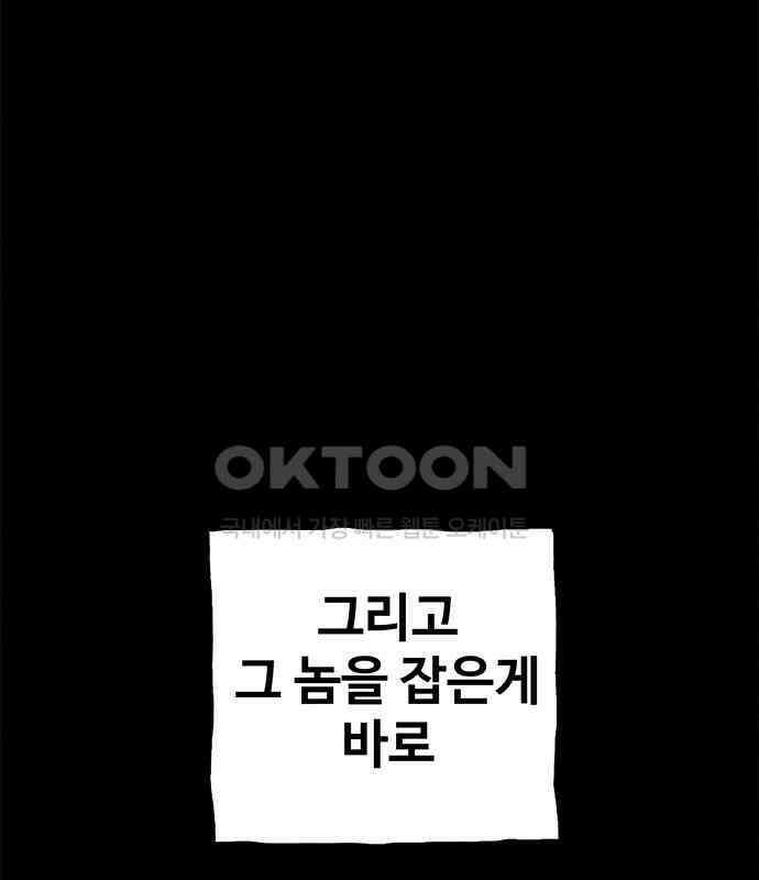 만수면 무강리 21화 65