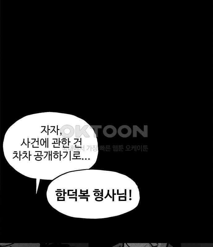 만수면 무강리 21화 66