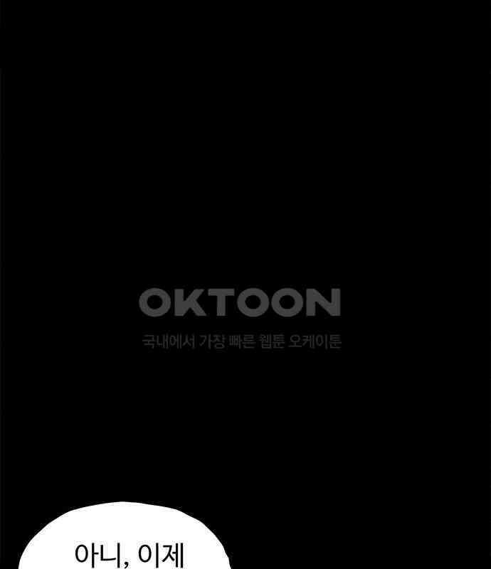 만수면 무강리 21화 68