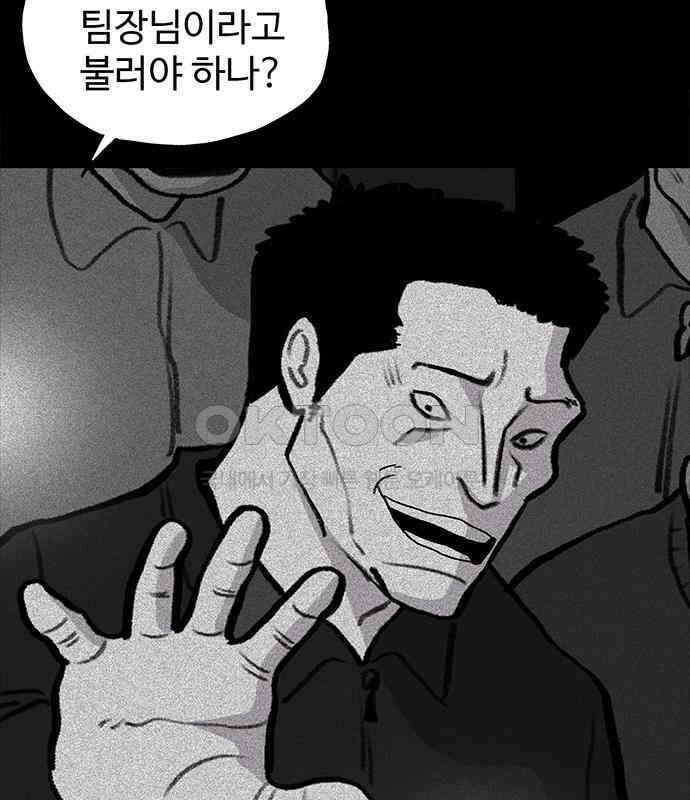 만수면 무강리 21화 69