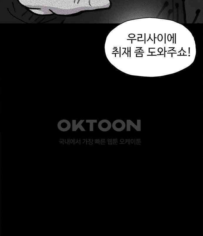 만수면 무강리 21화 70
