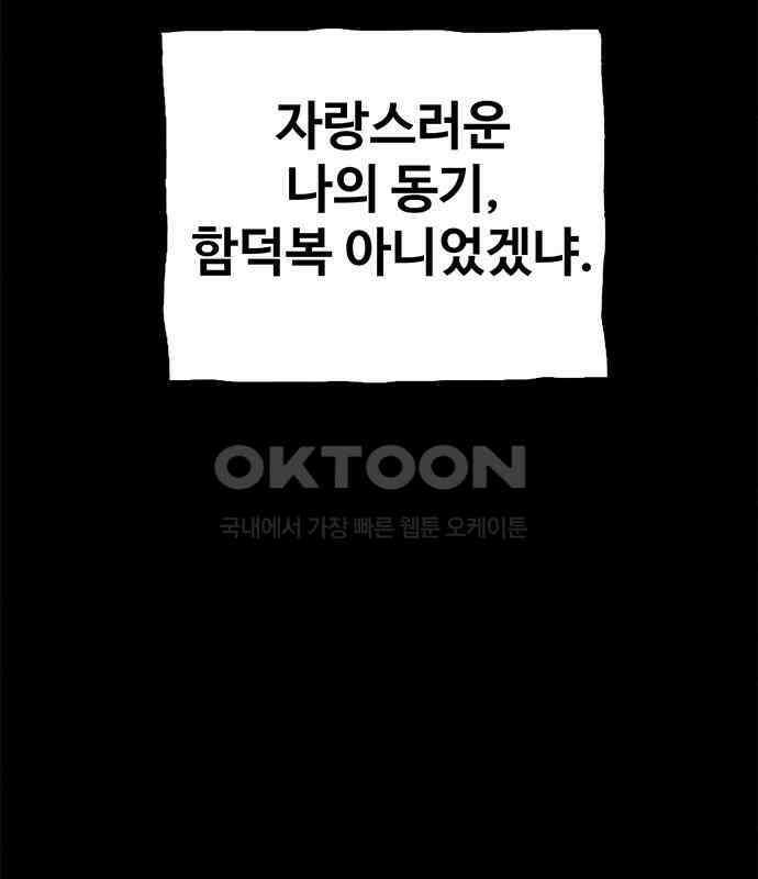 만수면 무강리 21화 71