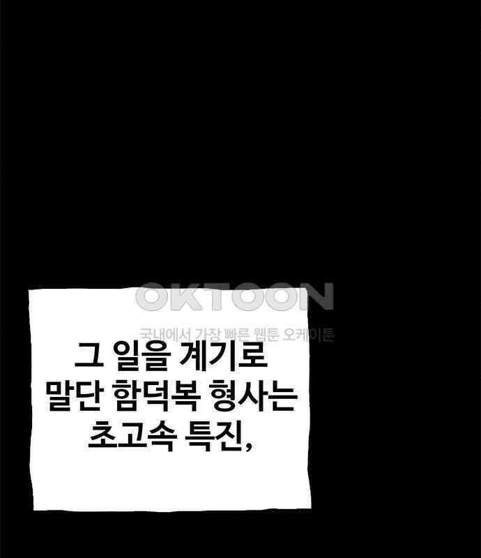 만수면 무강리 21화 72