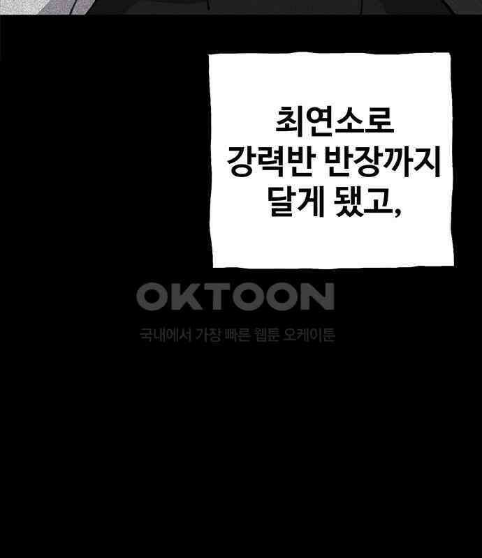 만수면 무강리 21화 74