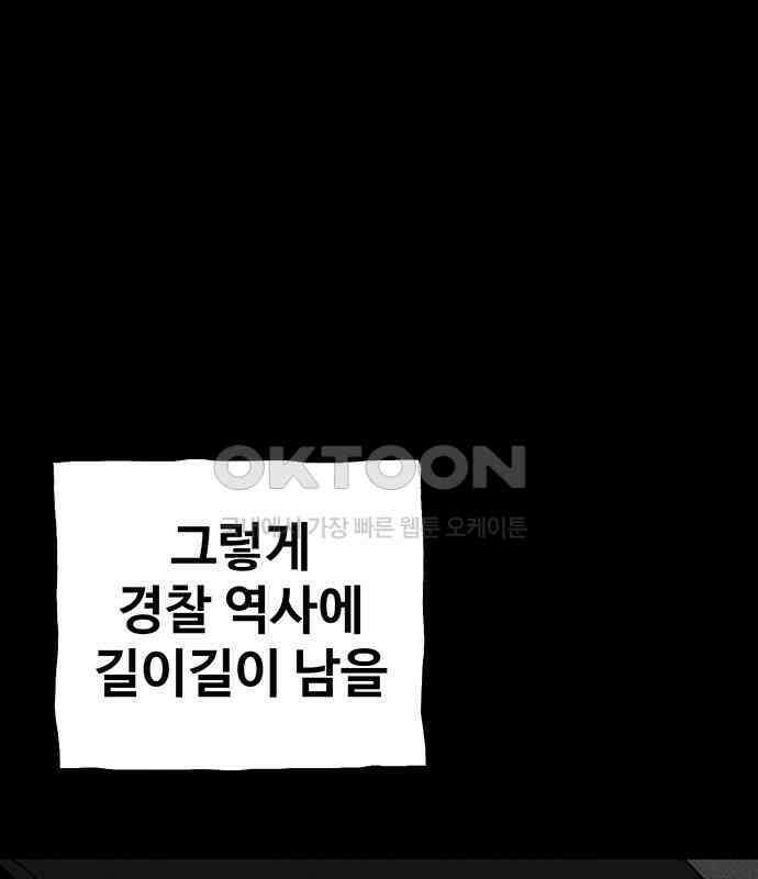 만수면 무강리 21화 75
