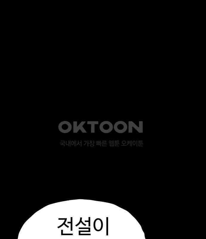 만수면 무강리 21화 79