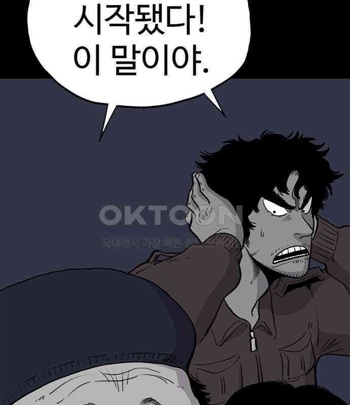 만수면 무강리 21화 80