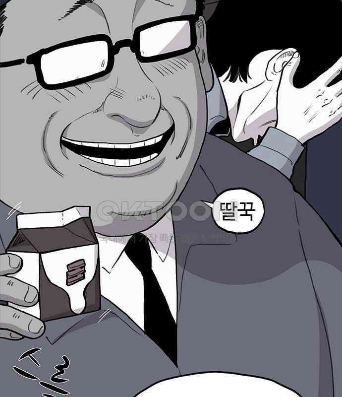 만수면 무강리 21화 81