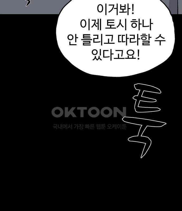 만수면 무강리 21화 82