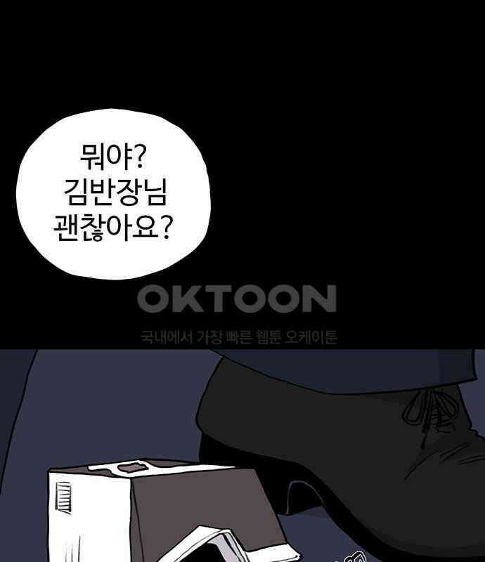 만수면 무강리 21화 83