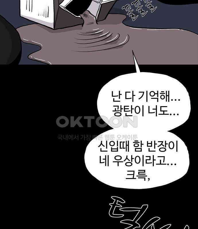 만수면 무강리 21화 84