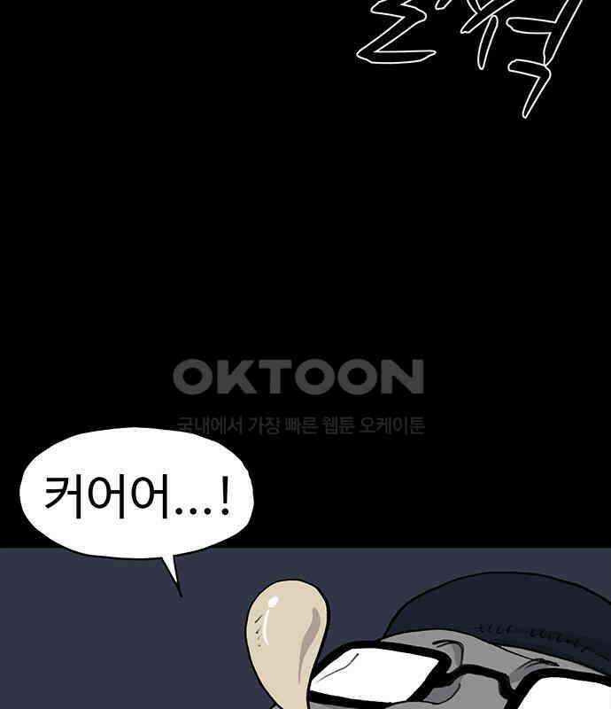 만수면 무강리 21화 85
